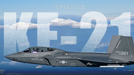 KF-21, Boramae, Südkorea, Korea, KAI Erste seriengefertigte KF-21 Boramae an Südkoreas Luftwaffe übergeben.
