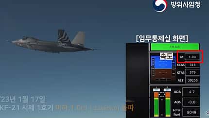 Südkoreas KF-21 Boramae erreichte am 17. Januar 2023 erstmals Mach 1.